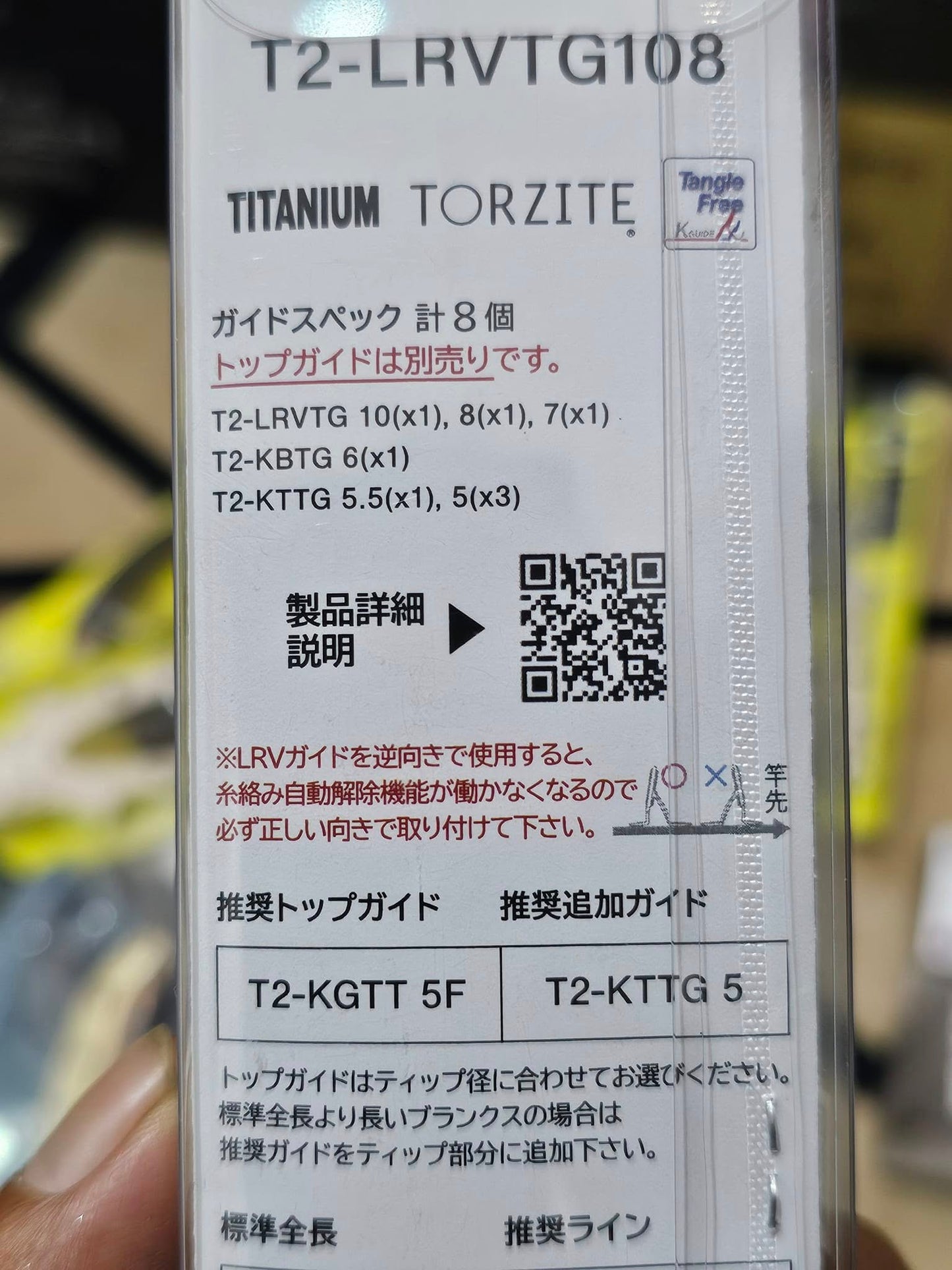 Fuji Combo Ti Guide & TCH Reel Seat T2