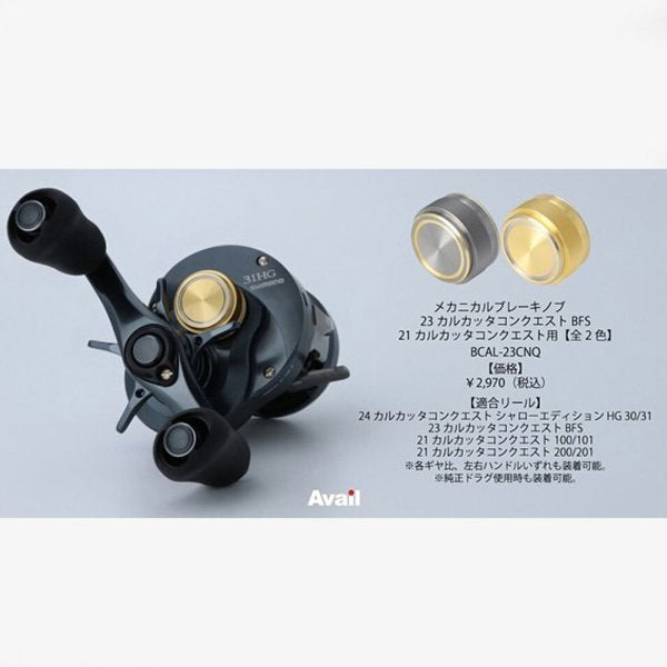 Tension Knob For Calcutta Conquest 101/BFS/SE31HG