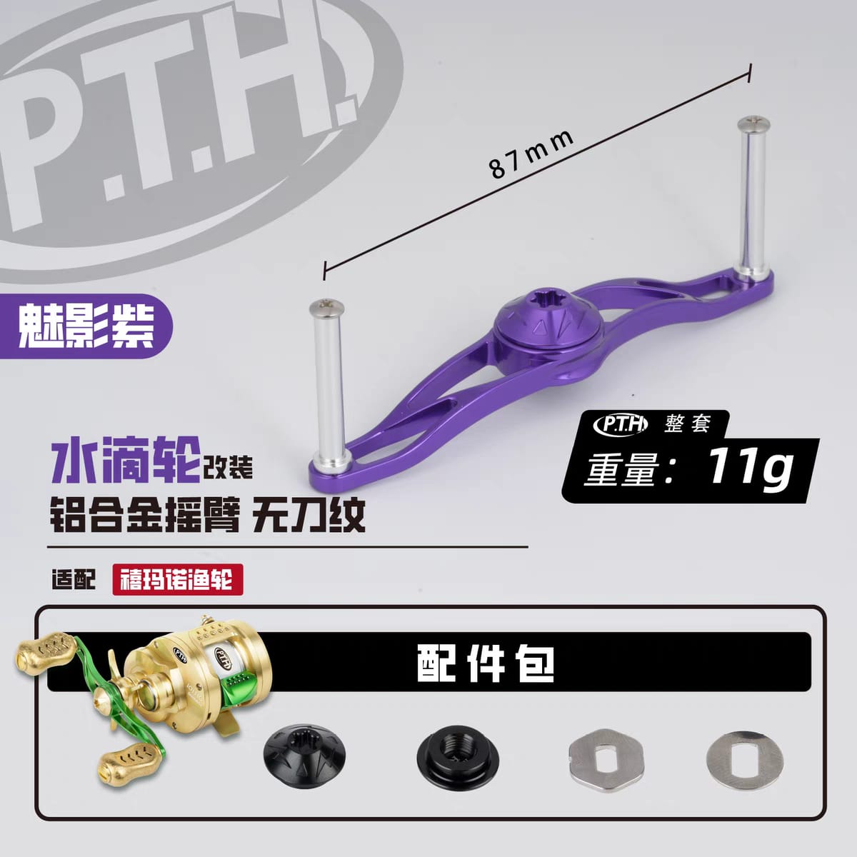 PTH Handle Without Knob
