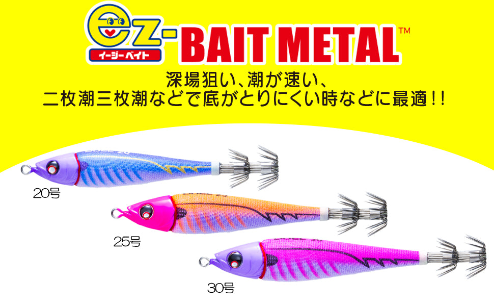 Ez Bait Metal Candat Pemberat