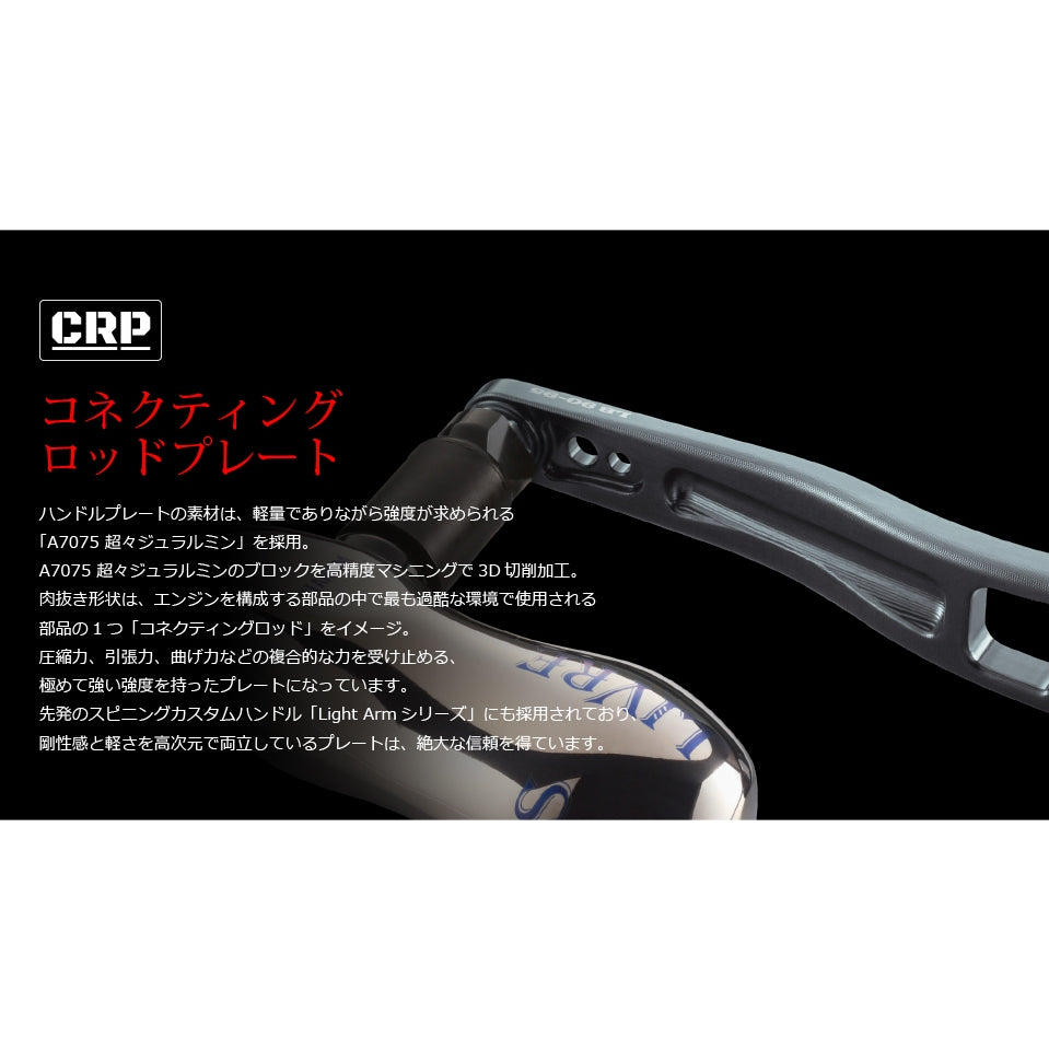 LIVRE LB 90-95 Handle with TB-S Knob