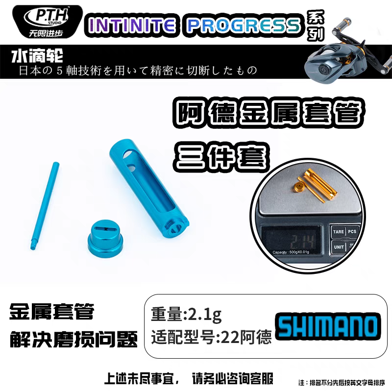 PTH Aldebaran 25DC & 22BFS Parts