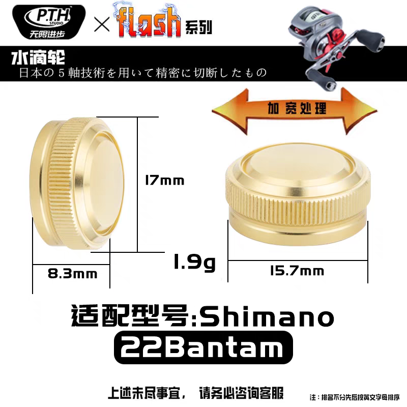 PTH Tension Knob for Bantam