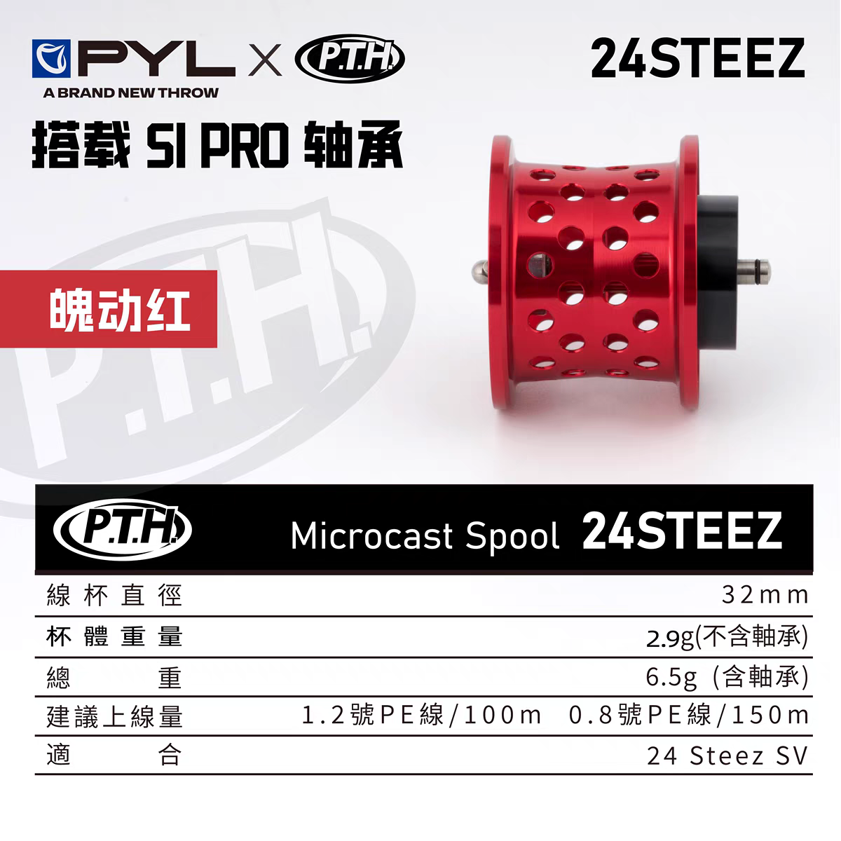 PTH x PYL 24 Steez Microcast Spool