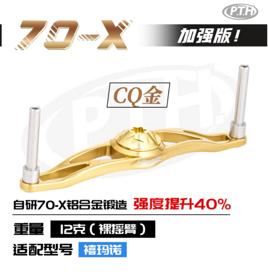 PTH 87mm Handle Without Knob