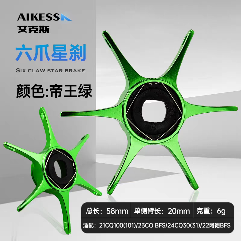 Aikess Calcutta Conquest/Aldebaran Star Drag