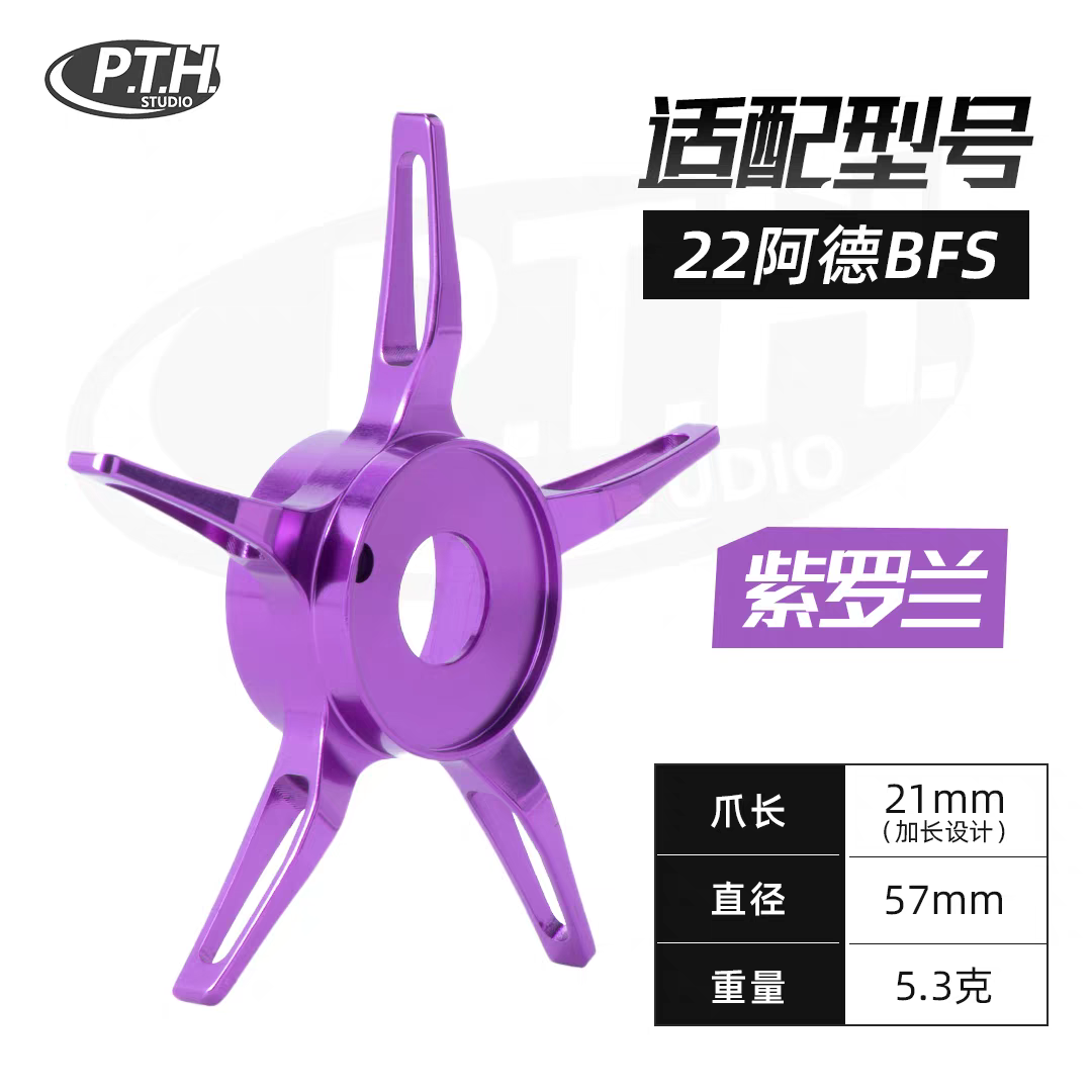 PTH Aldebaran 25DC & 22BFS Parts