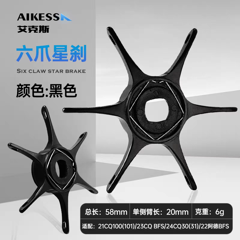Aikess Calcutta Conquest/Aldebaran Star Drag