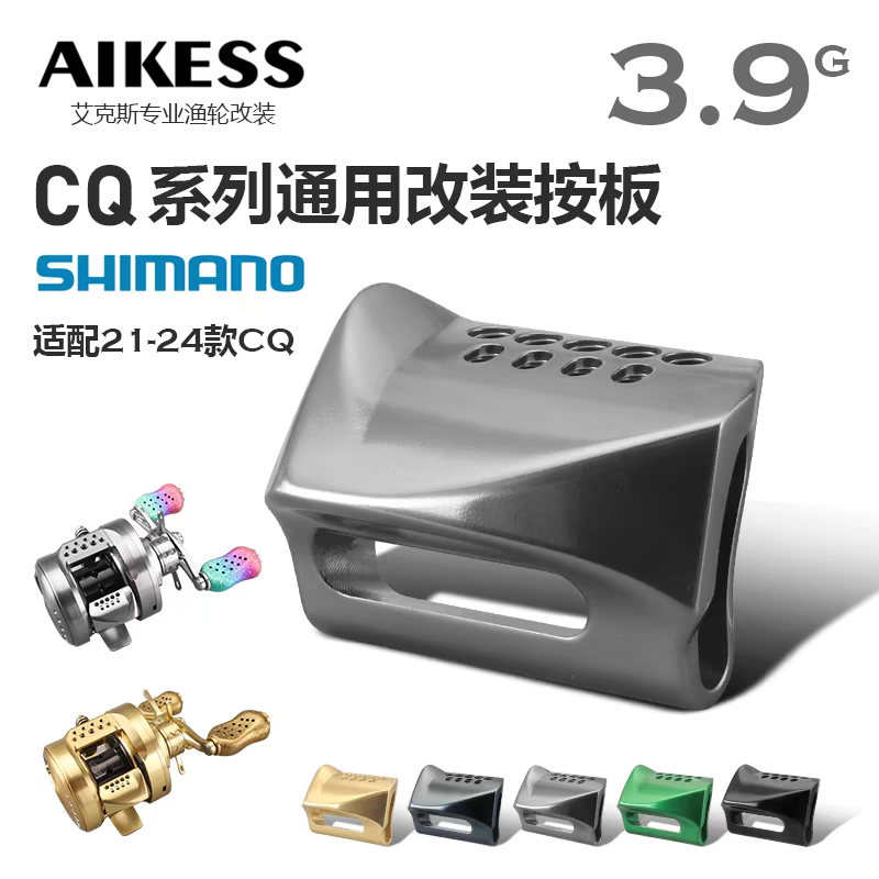 clutch bar fishing reel Aikess Calcutta Conquest Clutch/Thumb Bar
