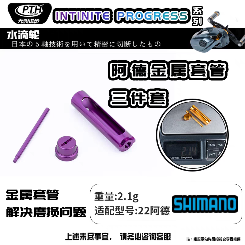 PTH Aldebaran 25DC & 22BFS Parts