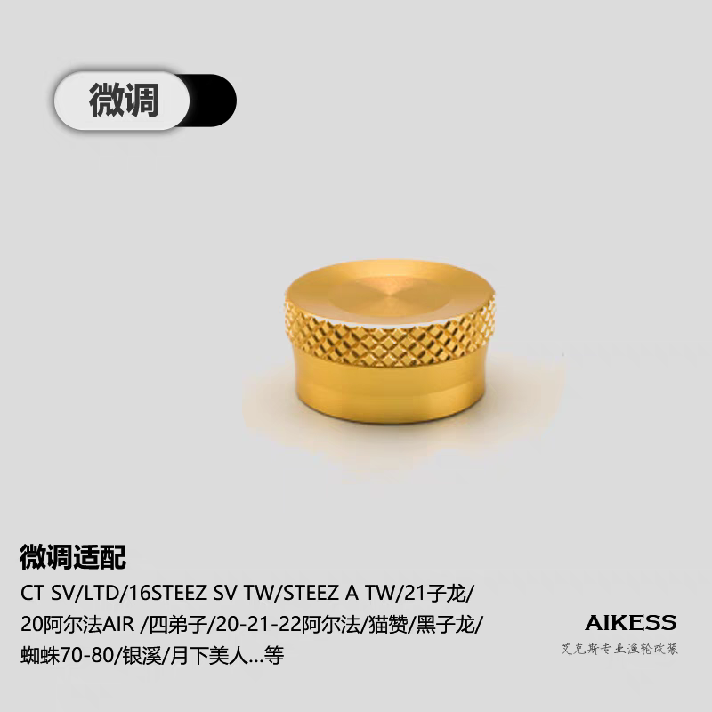 Aikess Star Drag & Tension Knob for Daiwa