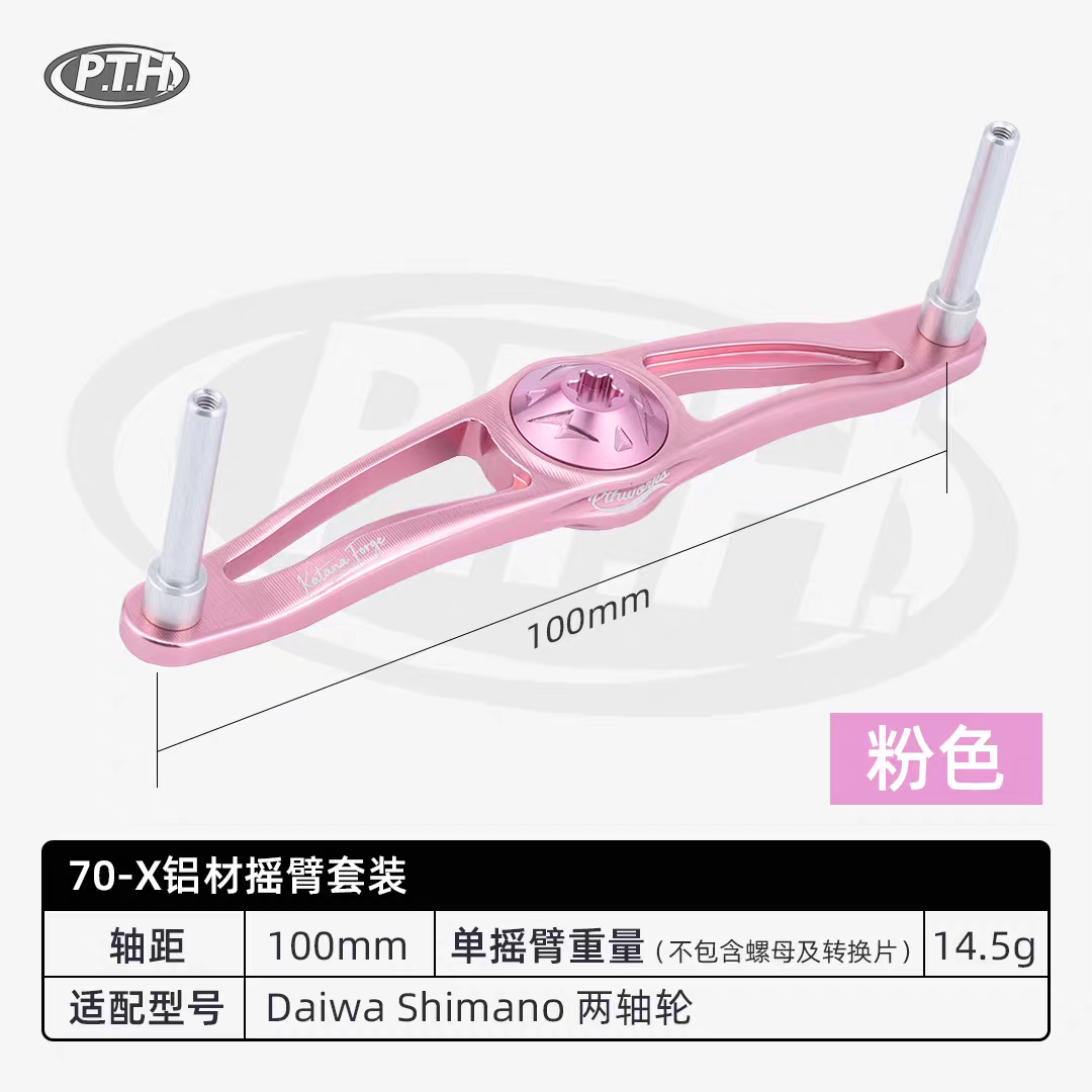 PTH Katana Forge 100mm Handle