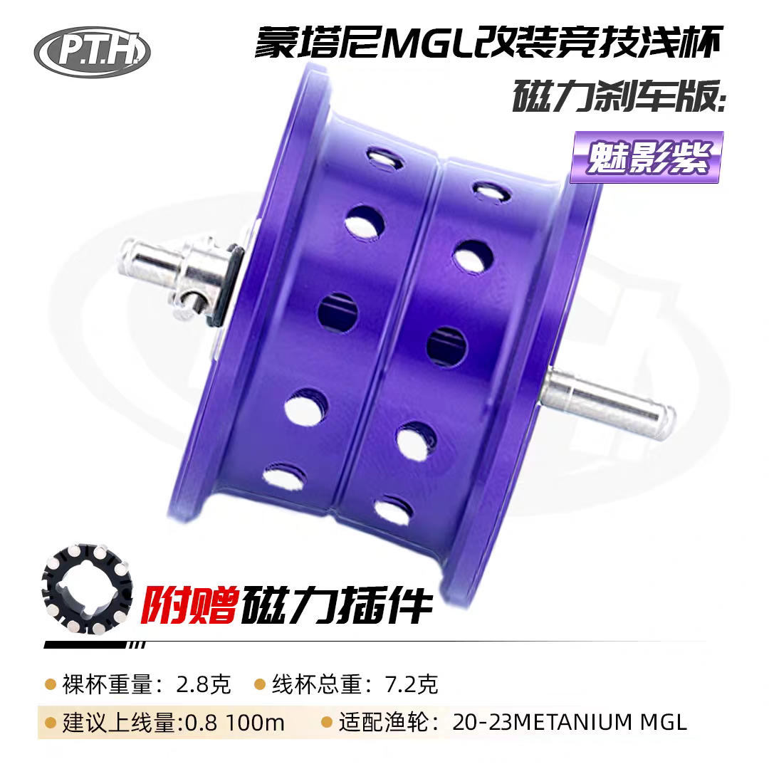 PTH Shallow Spool for Metanium & Bantam