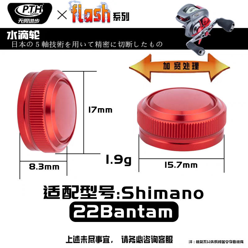 PTH Tension Knob for Bantam