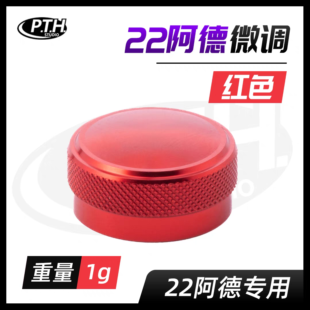 PTH Aldebaran 25DC & 22BFS Parts