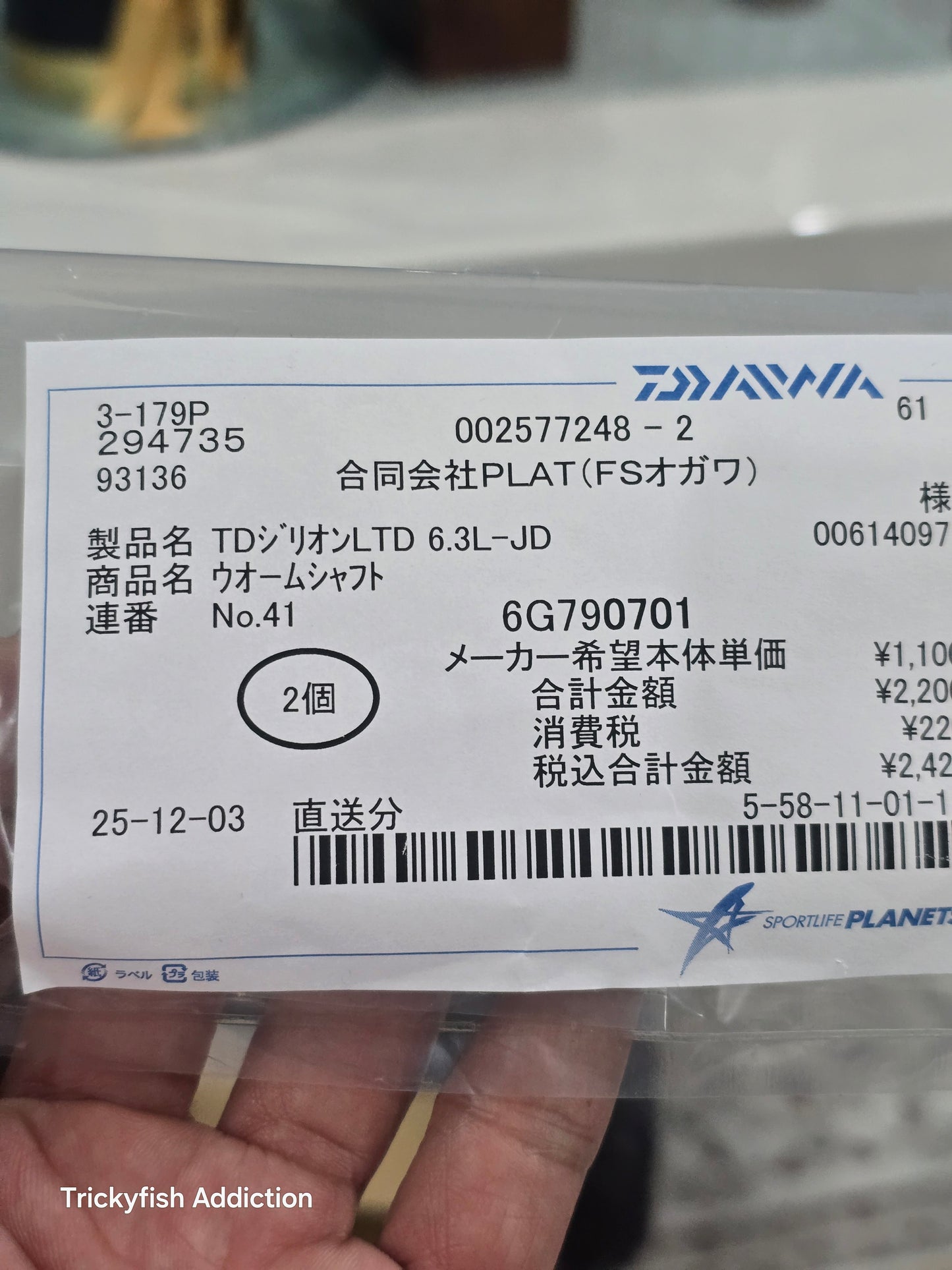 Daiwa J Dream 6.3L Worm Shaft