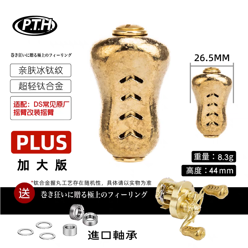PTH Titanium Handle Knob Plus