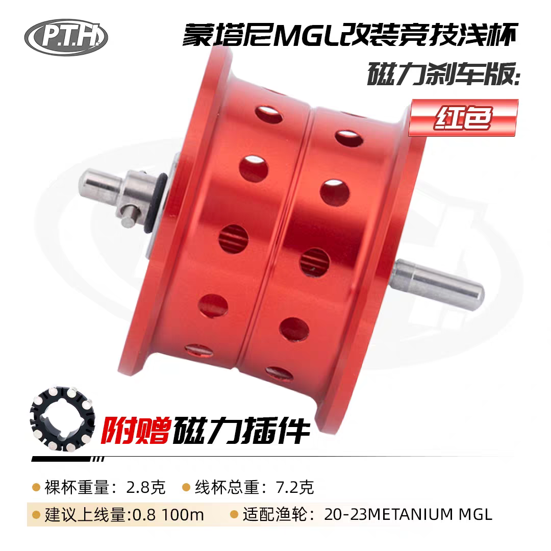 PTH Shallow Spool for Metanium & Bantam