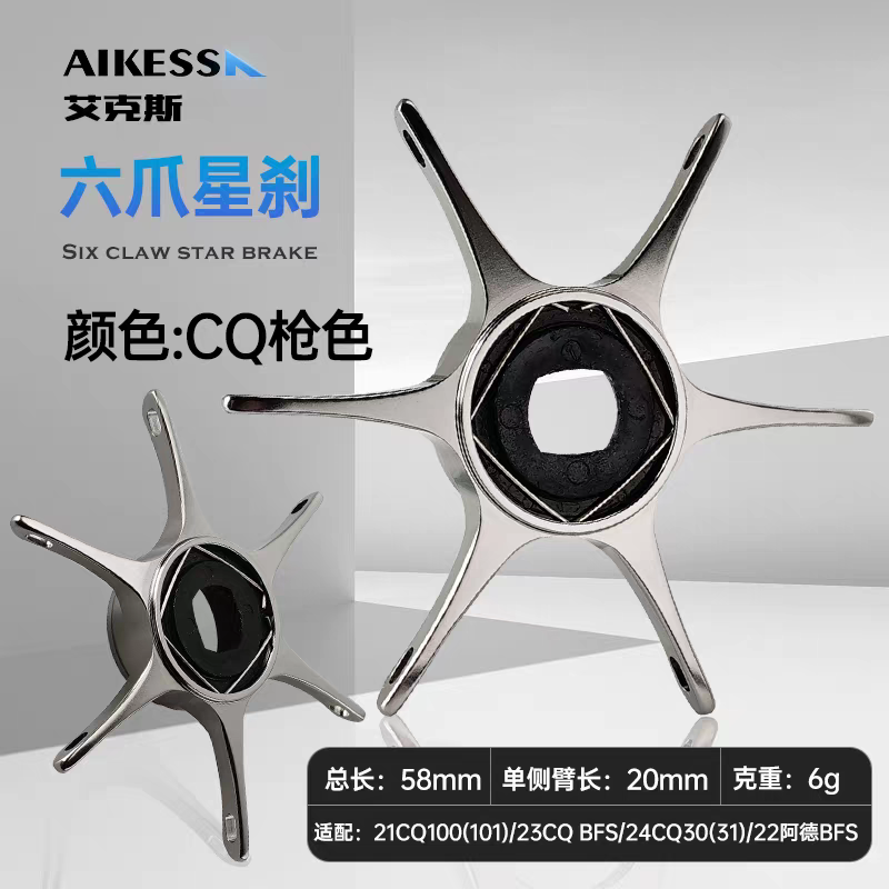 Aikess Calcutta Conquest/Aldebaran Star Drag