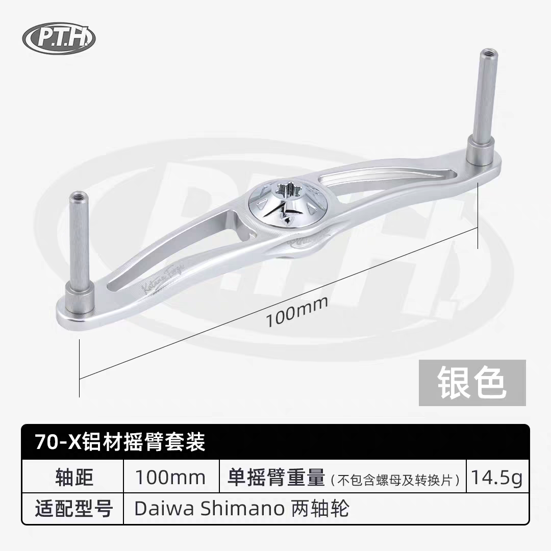 PTH Katana Forge 100mm Handle
