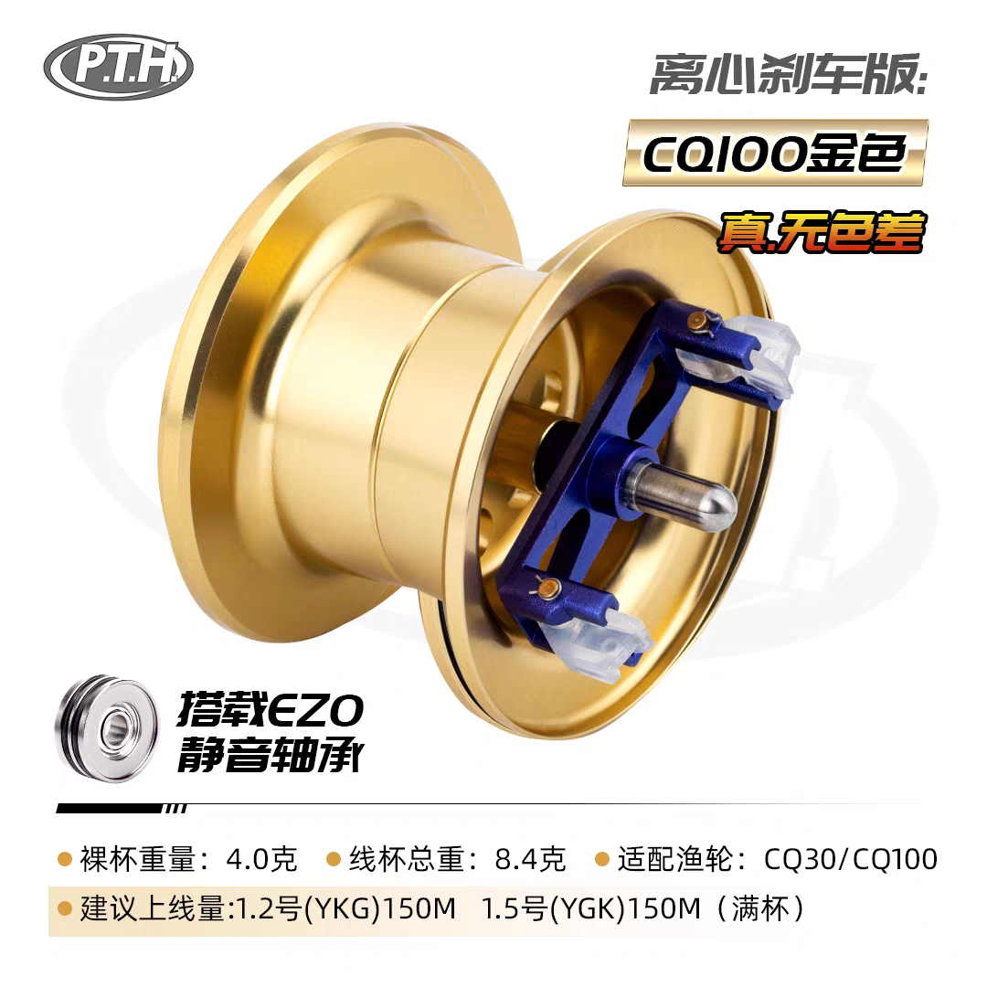 PTH Spool For Calcutta Conquest CQ31 & CQ101