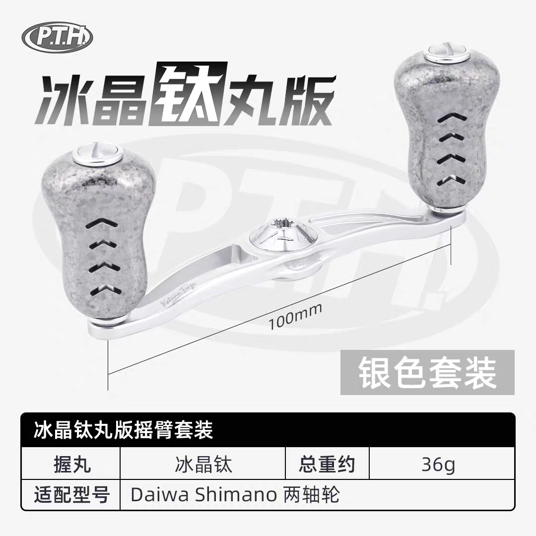 PTH Katana Forge 100mm Handle