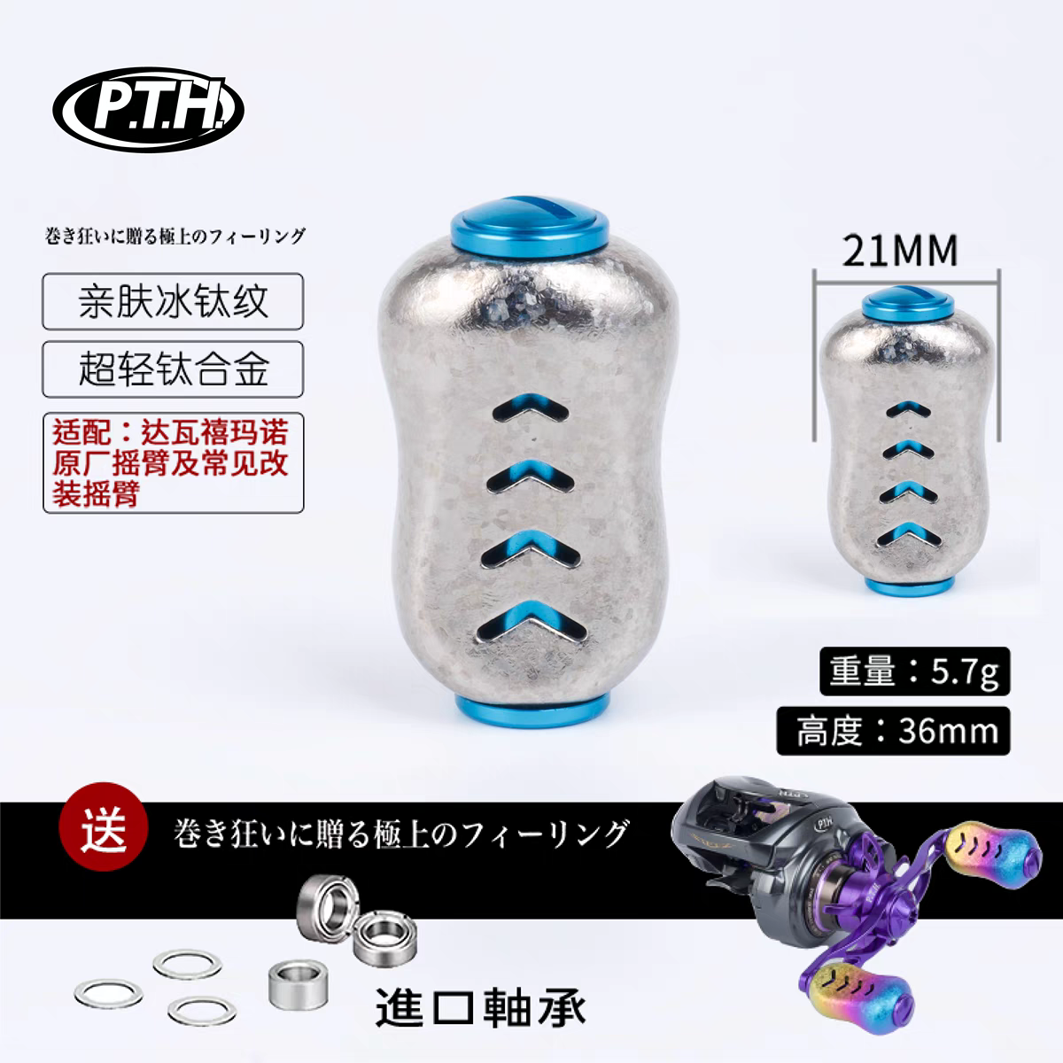 PTH Titanium Handle Knob
