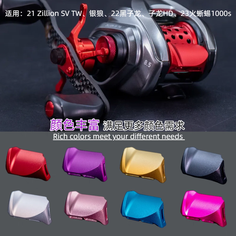 Thumb Bar for 21/22 Zillion, 25 HRF, Salamandura 1000