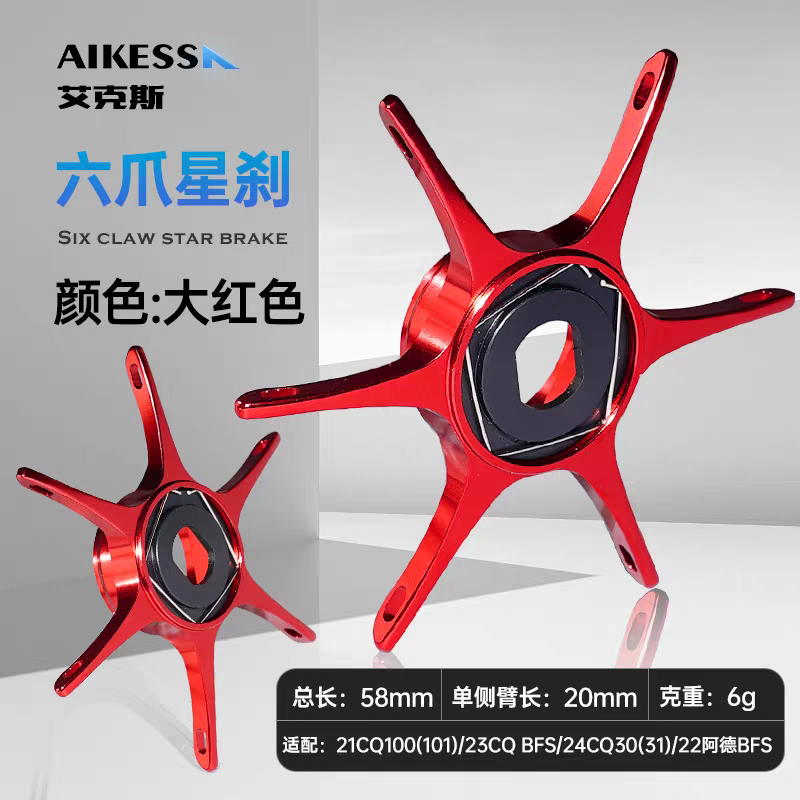 Aikess Calcutta Conquest/Aldebaran Star Drag
