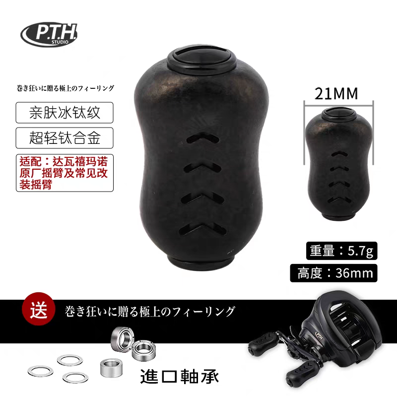 PTH Titanium Handle Knob