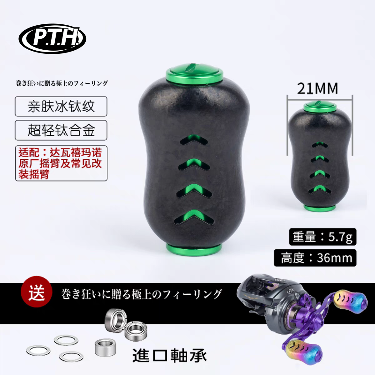 PTH Titanium Handle Knob