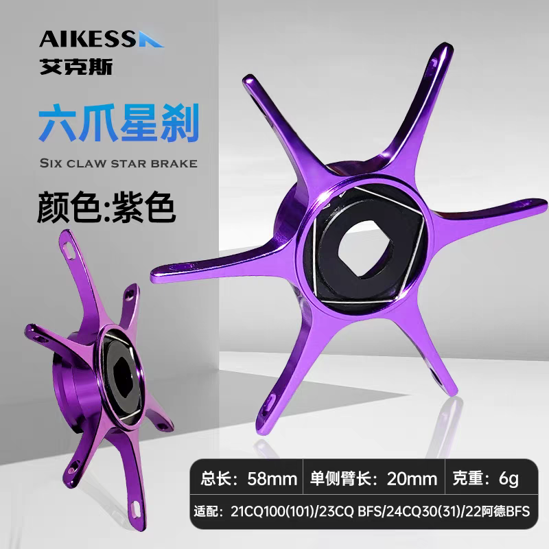 Aikess Calcutta Conquest/Aldebaran Star Drag