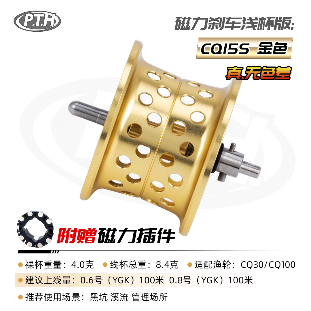PTH Spool For Calcutta Conquest CQ31 & CQ101