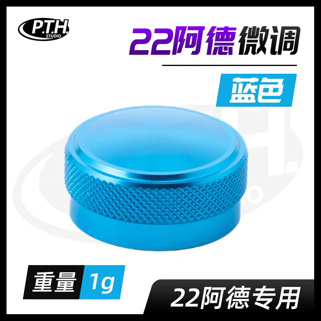 PTH Aldebaran 25DC & 22BFS Parts