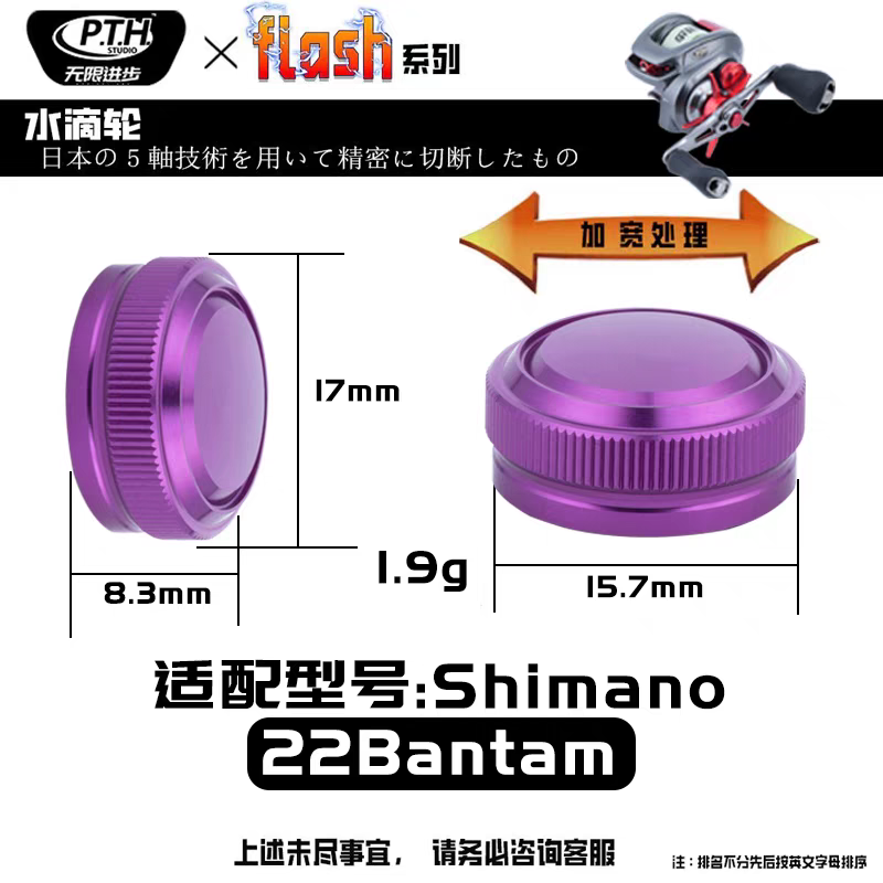 PTH Tension Knob for Bantam
