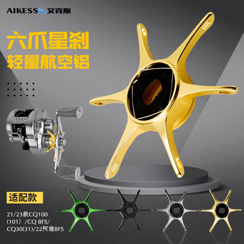 Aikess Calcutta Conquest Star Drag