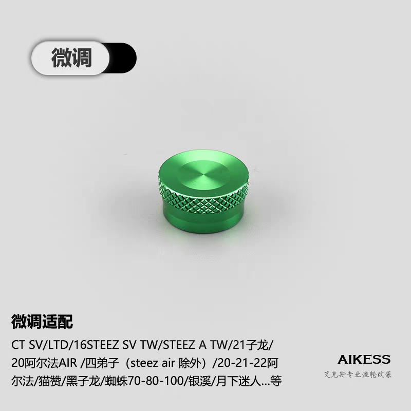Aikess Star Drag & Tension Knob for Daiwa
