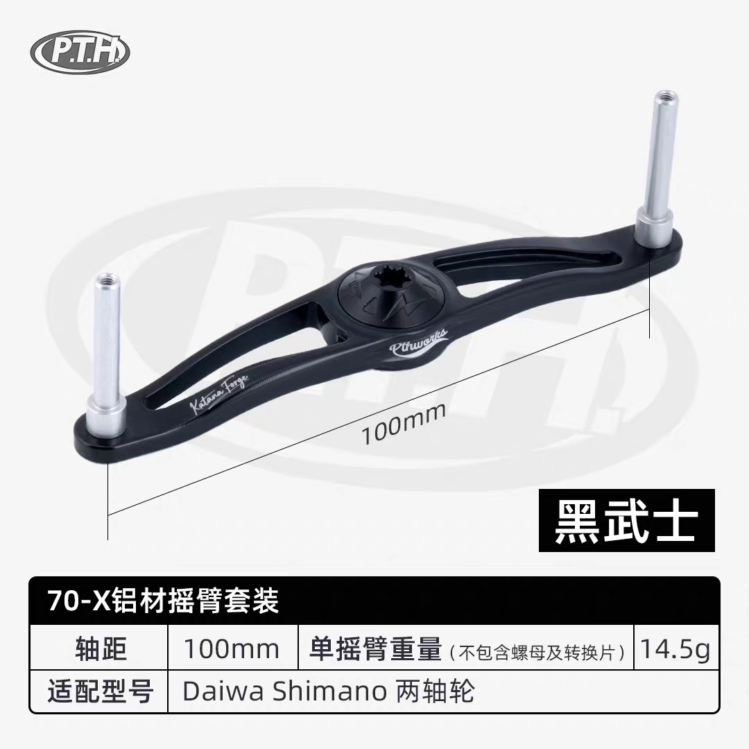 PTH Katana Forge 100mm Handle