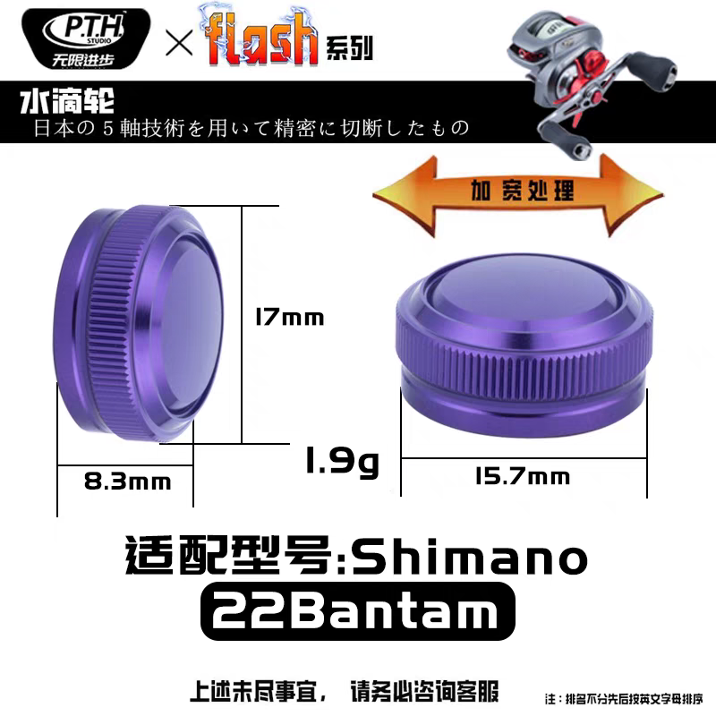 PTH Tension Knob for Bantam