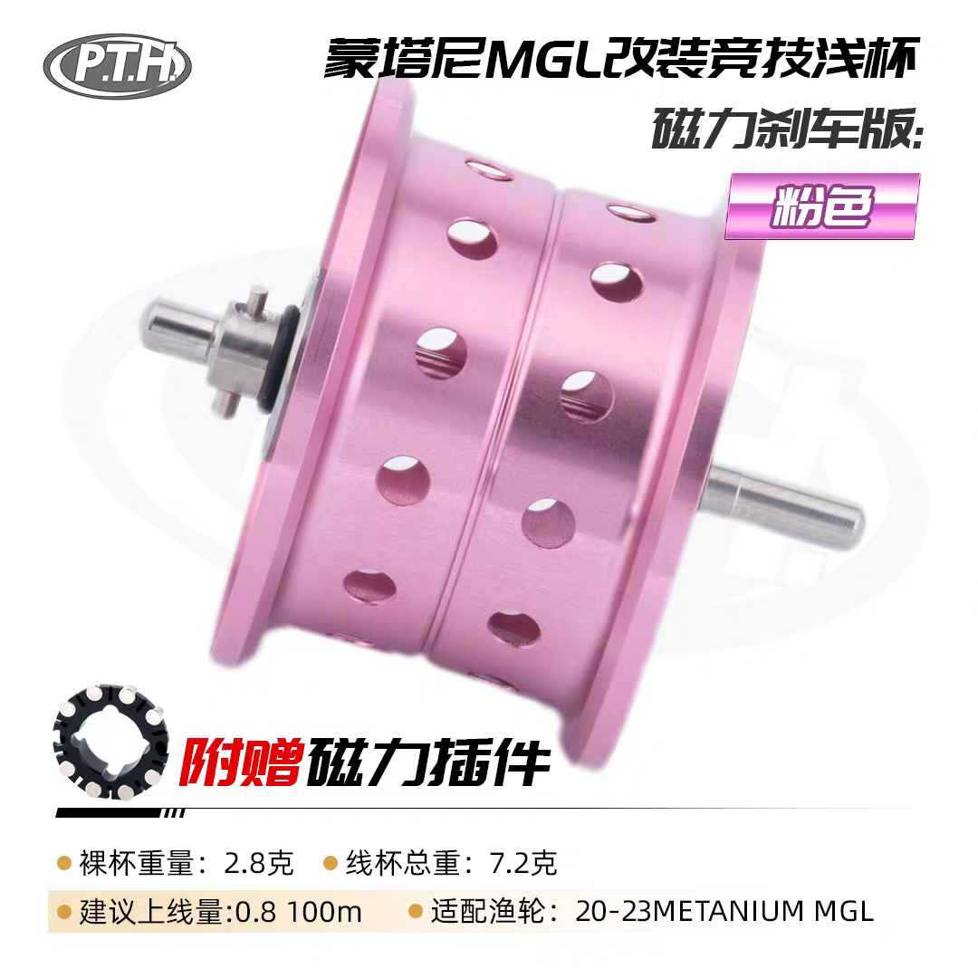 PTH Shallow Spool for Metanium & Bantam