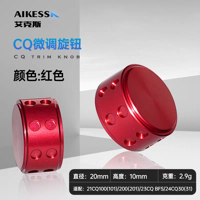 Aikess Calcutta Conquest Tension Knob