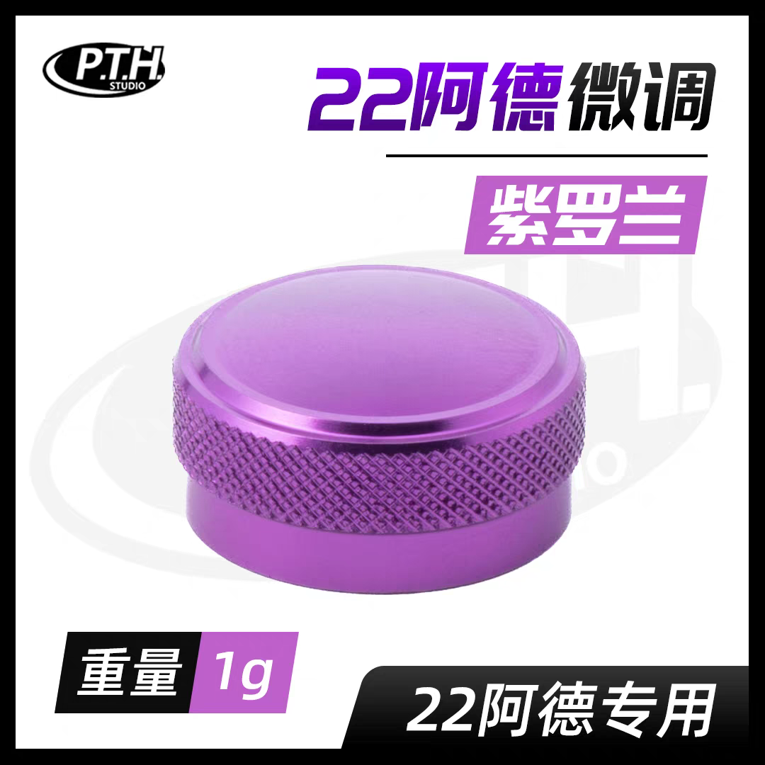 PTH Aldebaran 25DC & 22BFS Parts