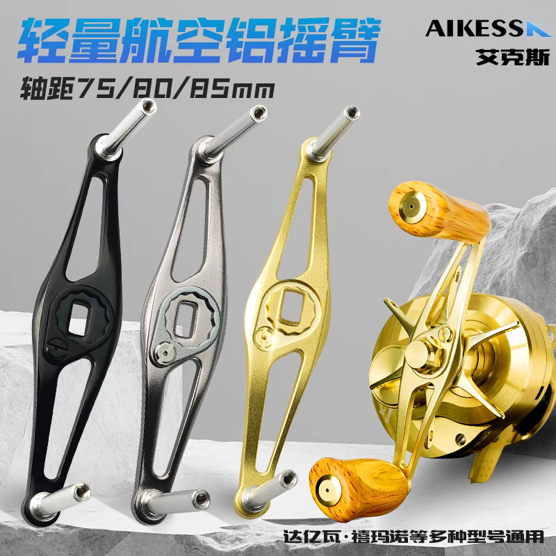 Aikess Aluminium Av Style Handle