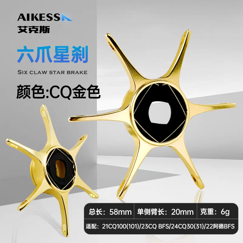 Aikess Calcutta Conquest/Aldebaran Star Drag