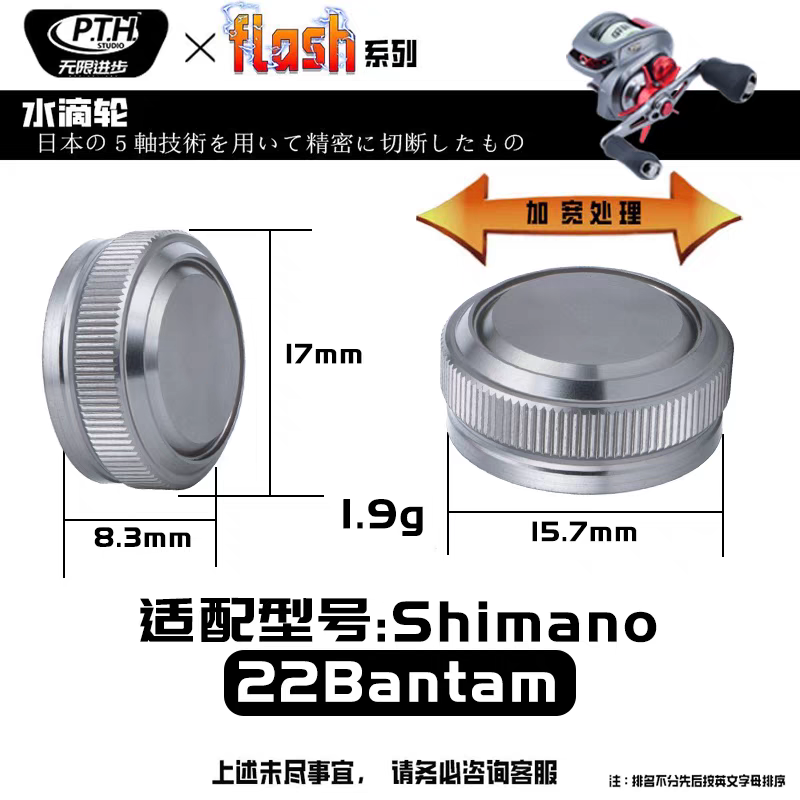 PTH Tension Knob for Bantam