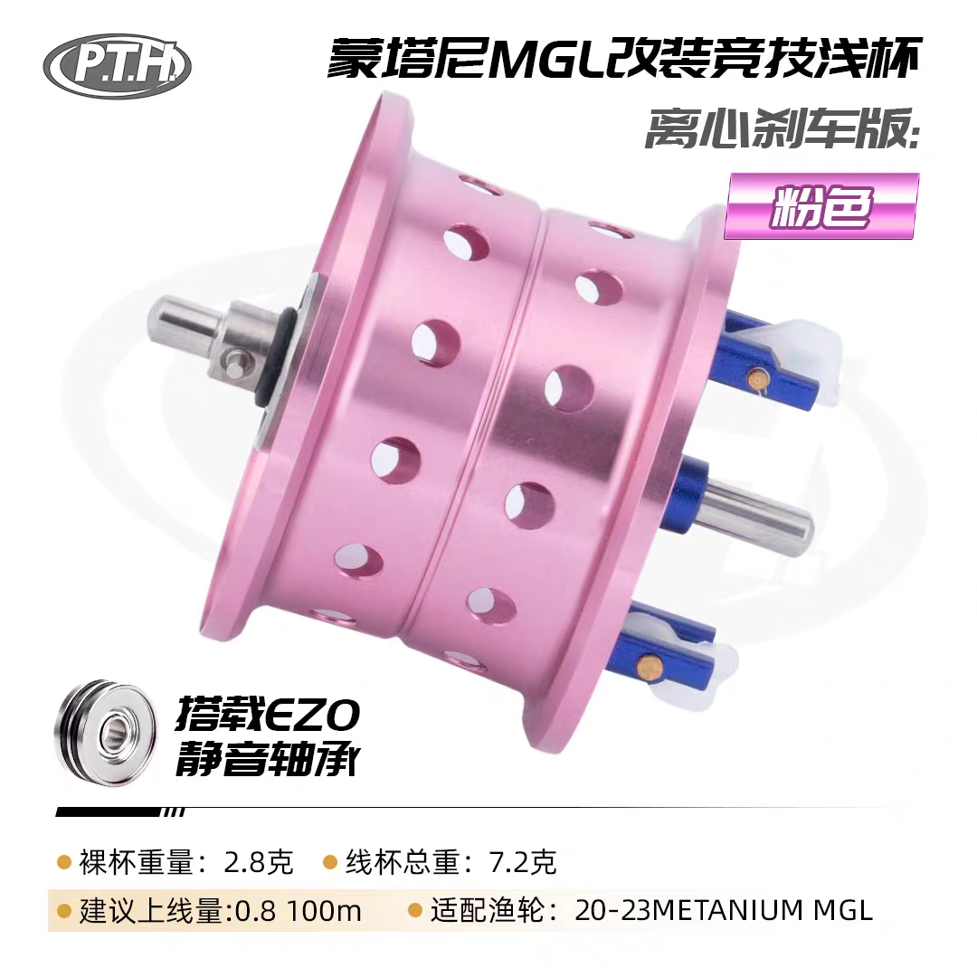 PTH Shallow Spool for Metanium & Bantam