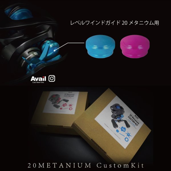 Custom Kit For Metanium 20/22/23