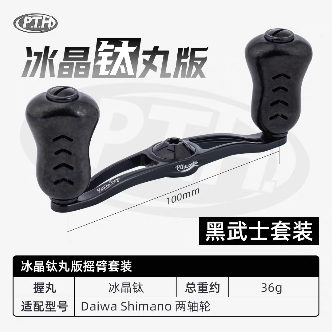 PTH Katana Forge 100mm Handle