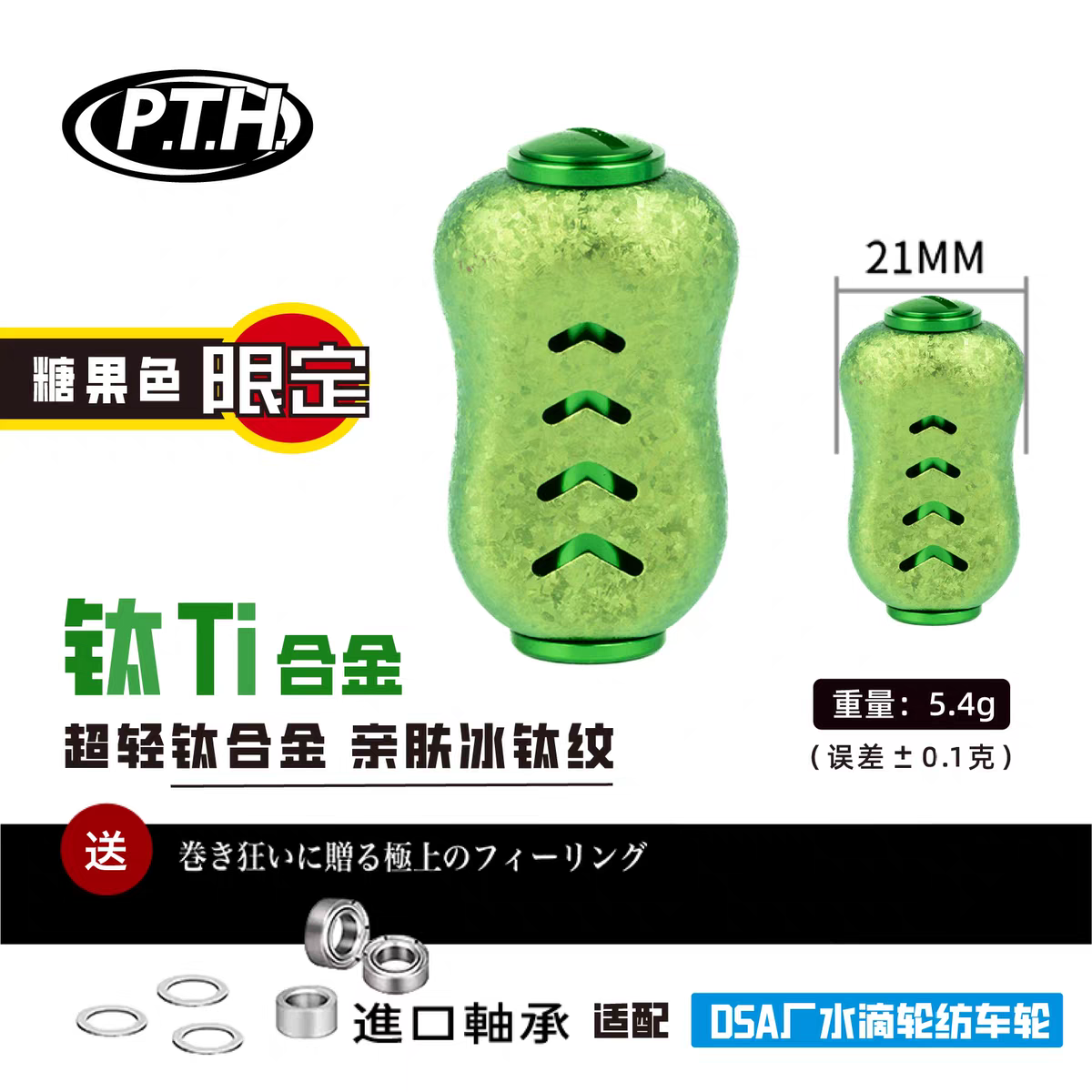 PTH Titanium Handle Knob