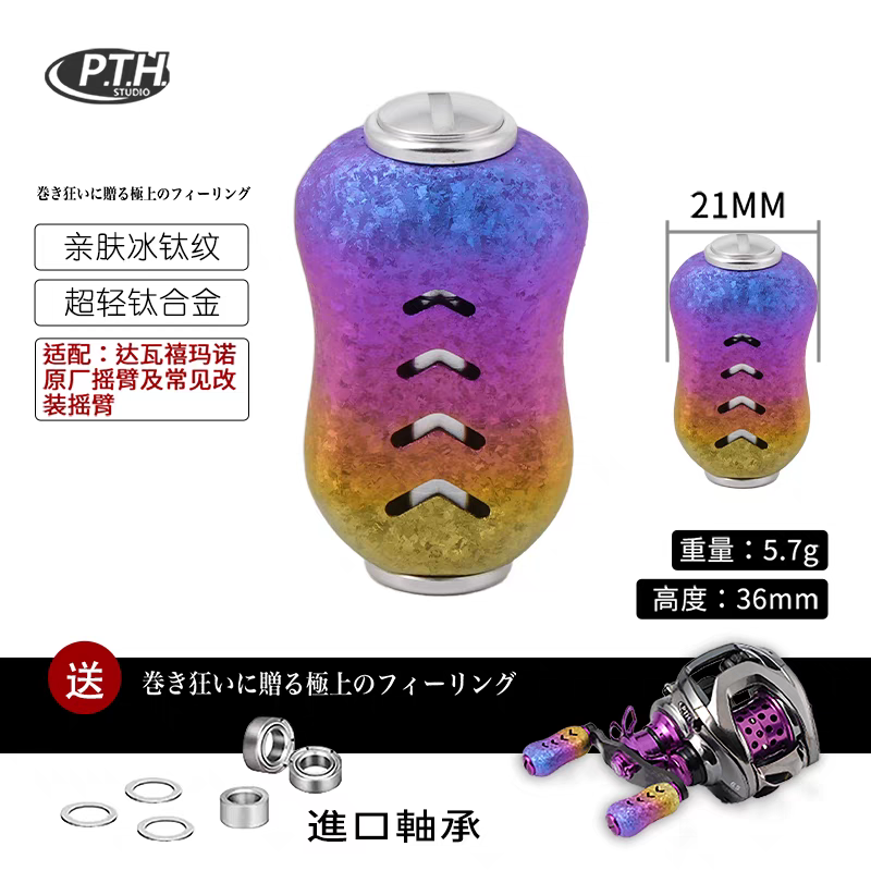 PTH Titanium Handle Knob